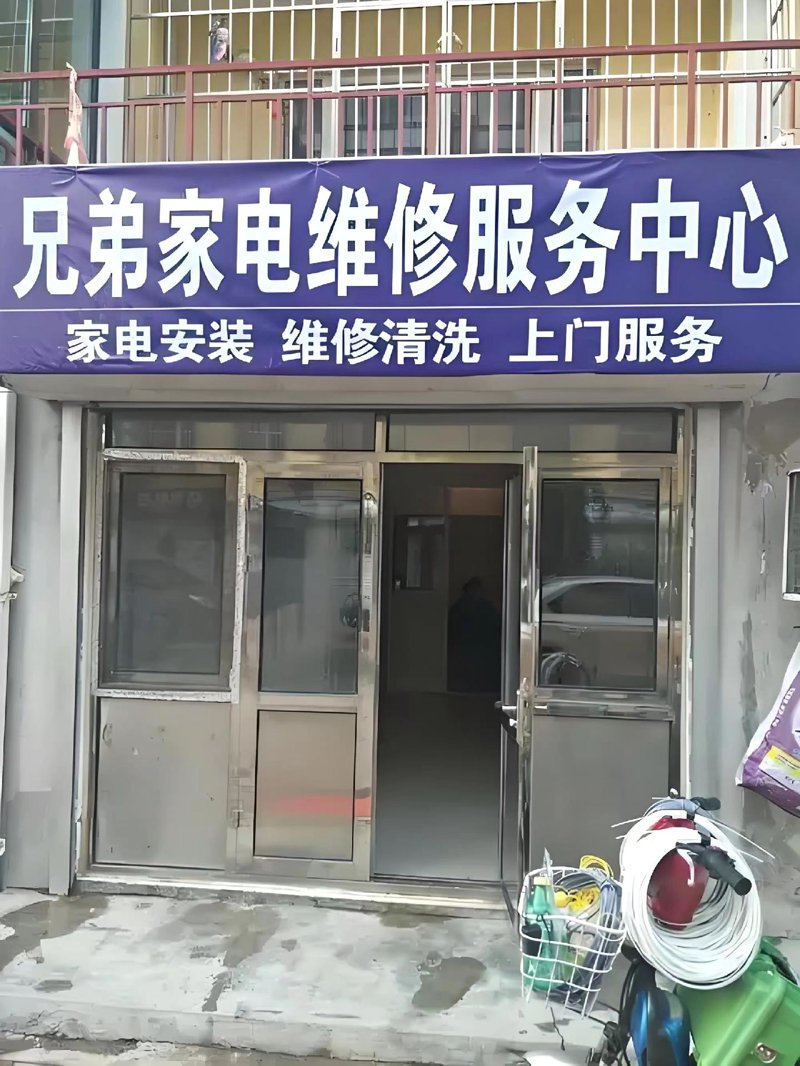 空调维修与加氟:冬日里的温度调节术