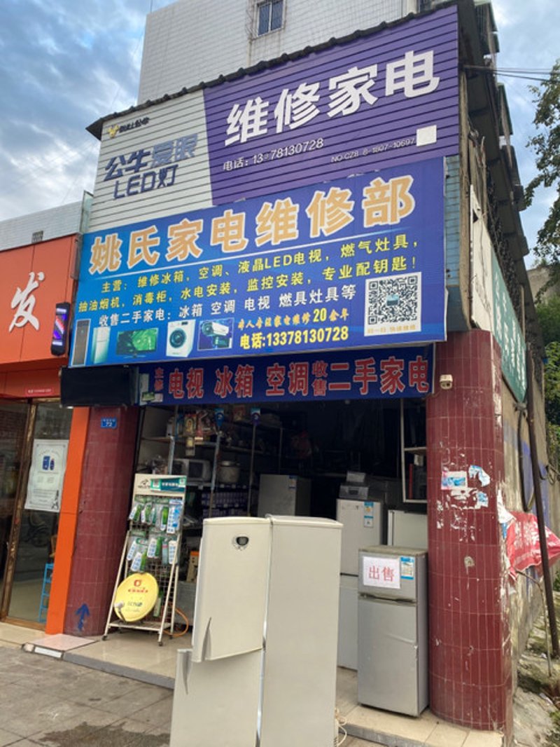 冰箱维修那些事儿:一次全面解析